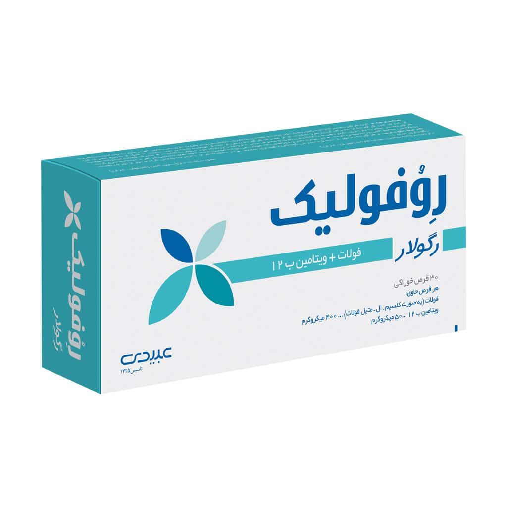 روفولیک پلاس رگولار عبیدی 30 عدد | Abidi Revofolic Plus Regular