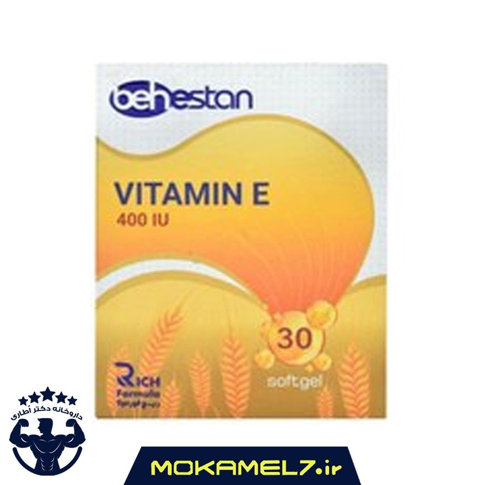 سافت ژل ویتامین ای 400 واحد بهستان 30 عدد | Behestan Vitamin E 400 IU