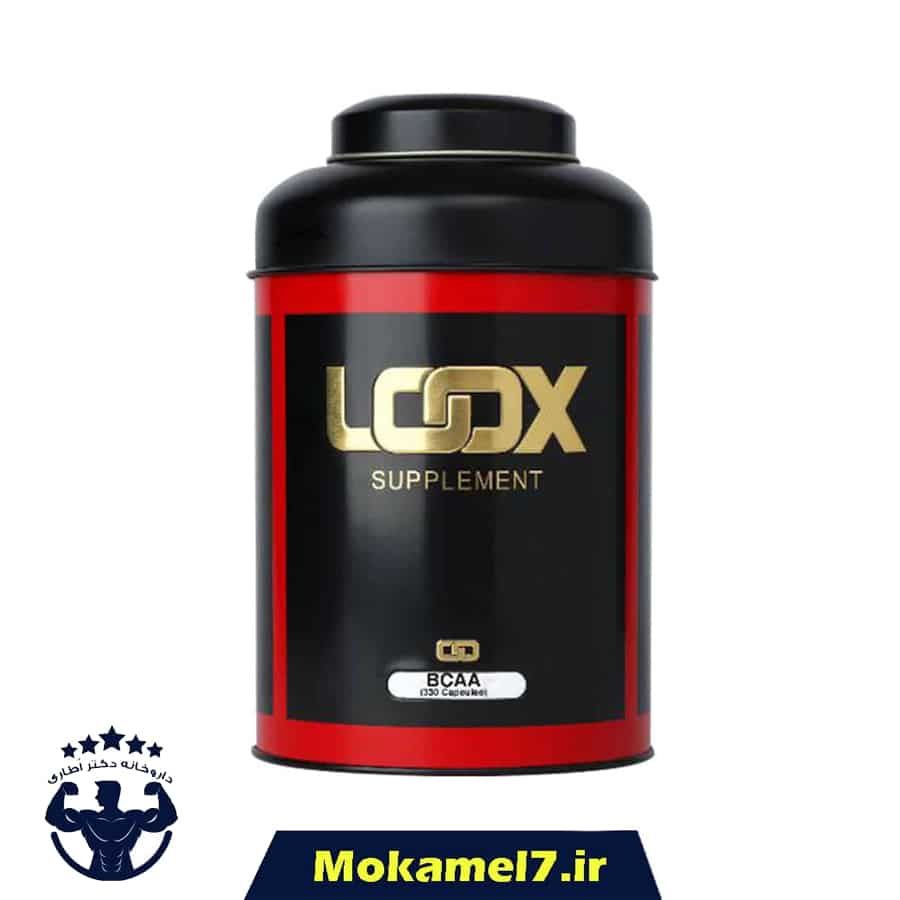 کپسول بی سی ای ای لوکس 330 عدد | Loox BCAA