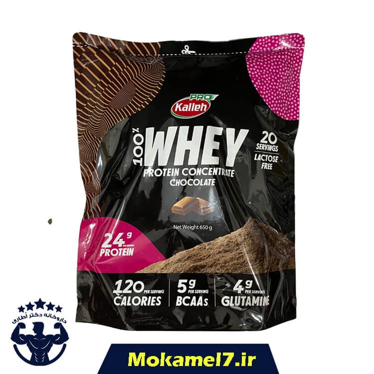 پروتئین وی  کاله 650 گرم طعم شکلات | Kalleh Whey Protein