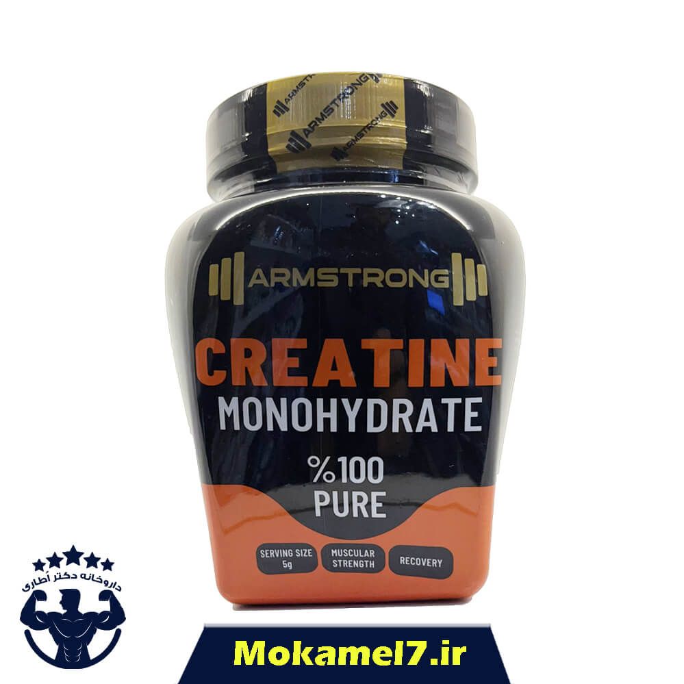 کراتین مونوهیدرات آرمسترانگ 500 گرم | Armstrong Creatine Monohydrate
