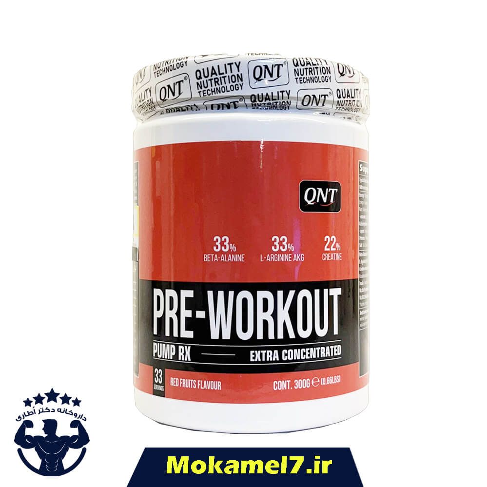 پمپ پری ورک اوت کیو ان تی 300 گرم طعم میوه های قرمز | QNT Pre-Workout