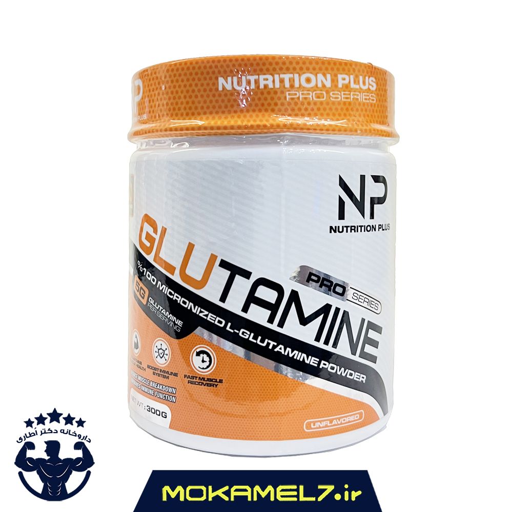 گلوتامین نوتریشن پلاس ان پی 300 گرم | Nutrition Plus NP Glutamine