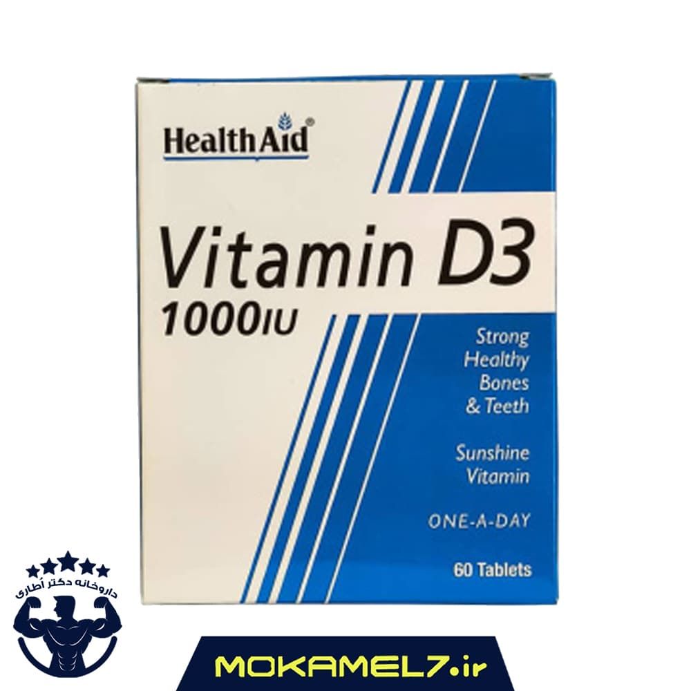 ویتامین د3 1000 واحد هلث اید 60 عدد | Health Aid Vitamin D3 1000IU
