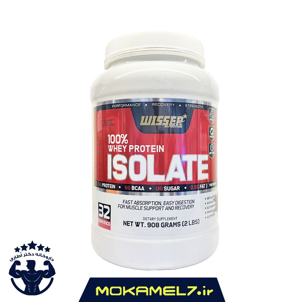 پروتئین وی ایزوله ویثر 908 گرمی | Wisser  Whey Isolate