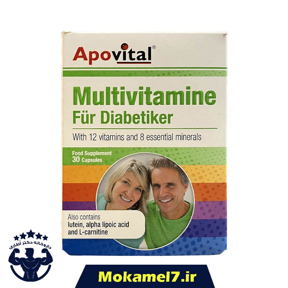 مولتی ویتامین برای افراد دیابتی آپوویتال 30 عدد |Apovital Multivitaamine For Diabetics