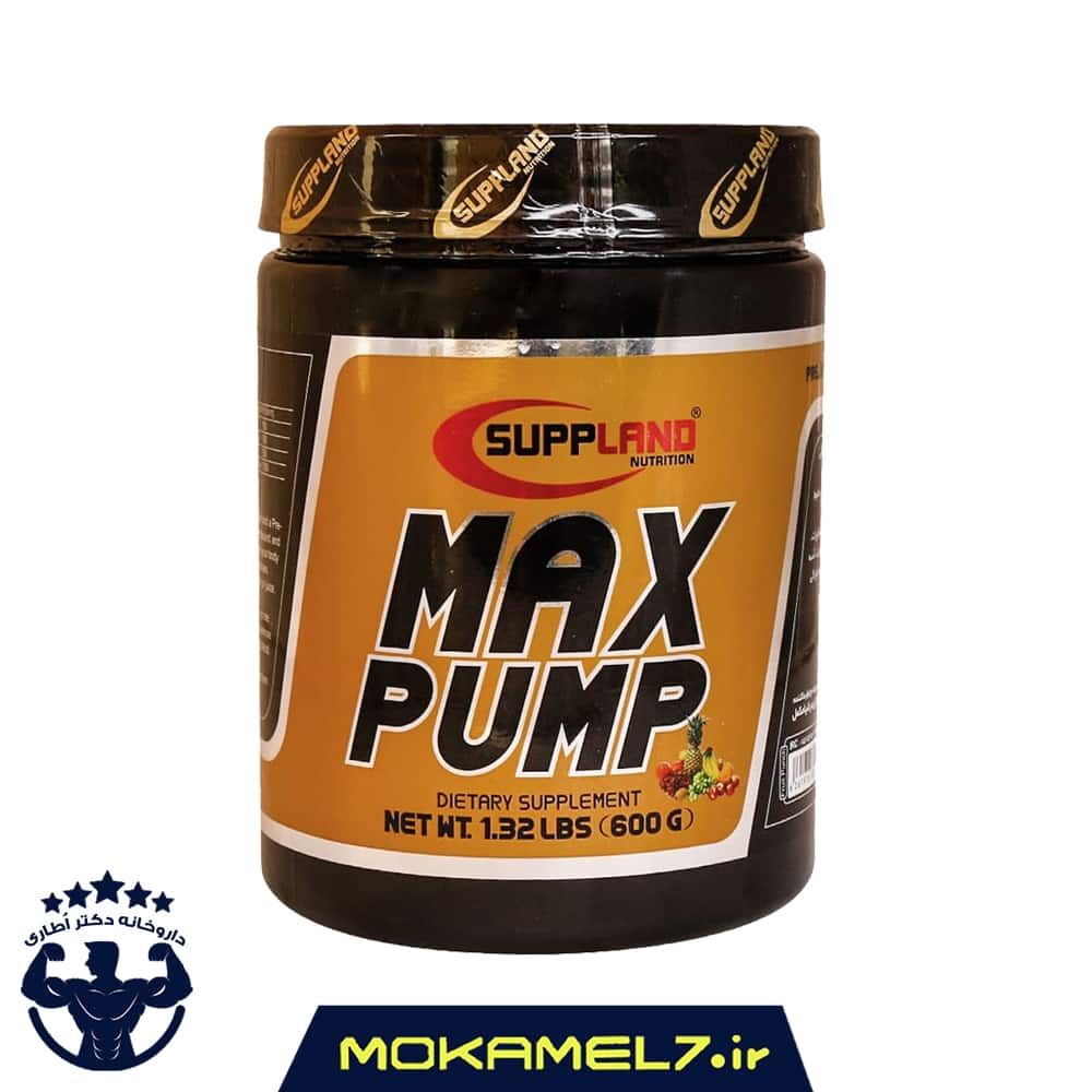 پودر مکس پمپ ساپلند نوتریشن وزن  pump 600 گرم طعم استوایی | Suppland Nutrition Maxmp powder 600 g