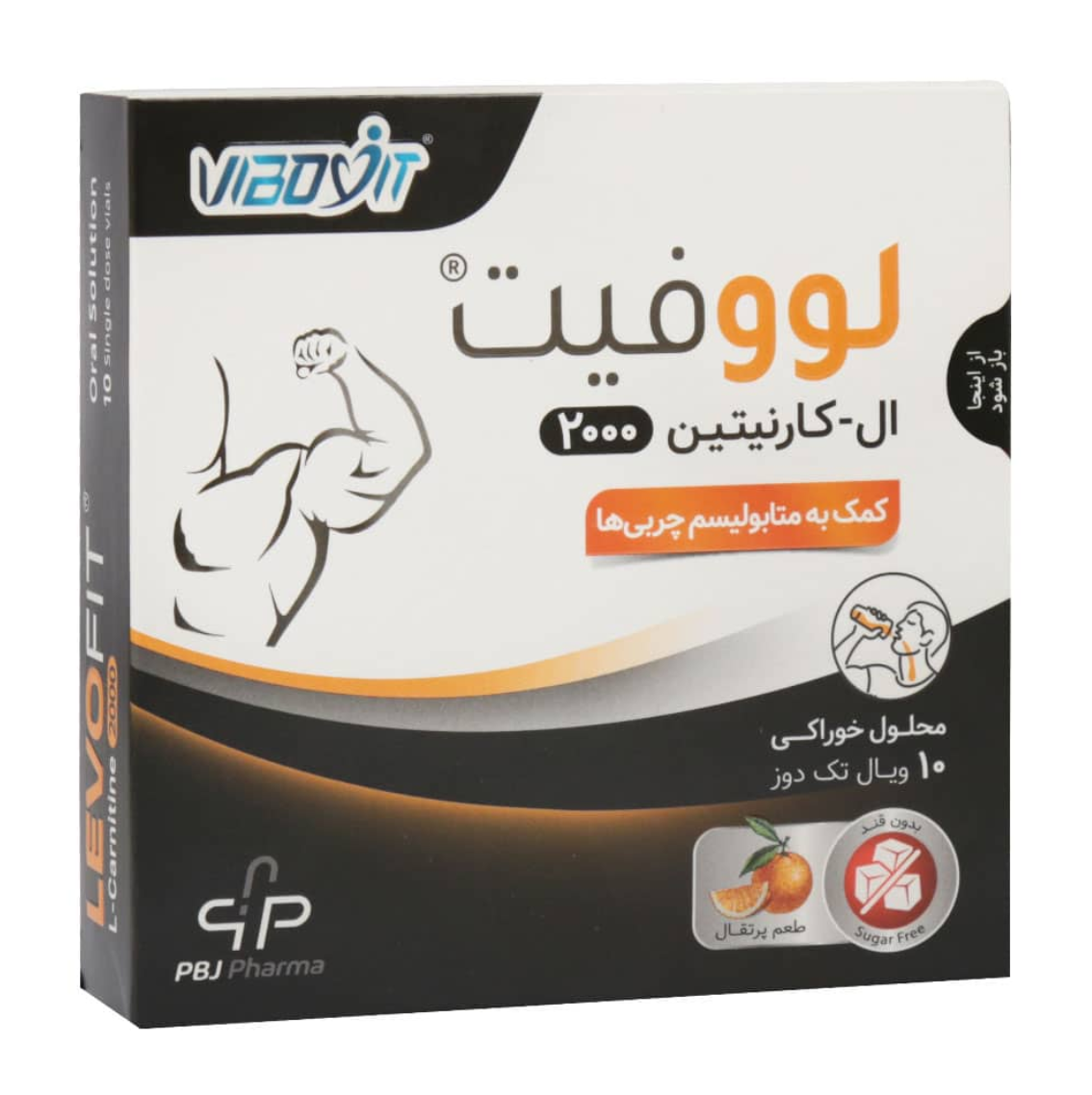 ویال خوراکی ال کارنیتین 2000 لووفیت 10 عددی پارس بهورزان جم | Levofit L Carnitine 2000 mg