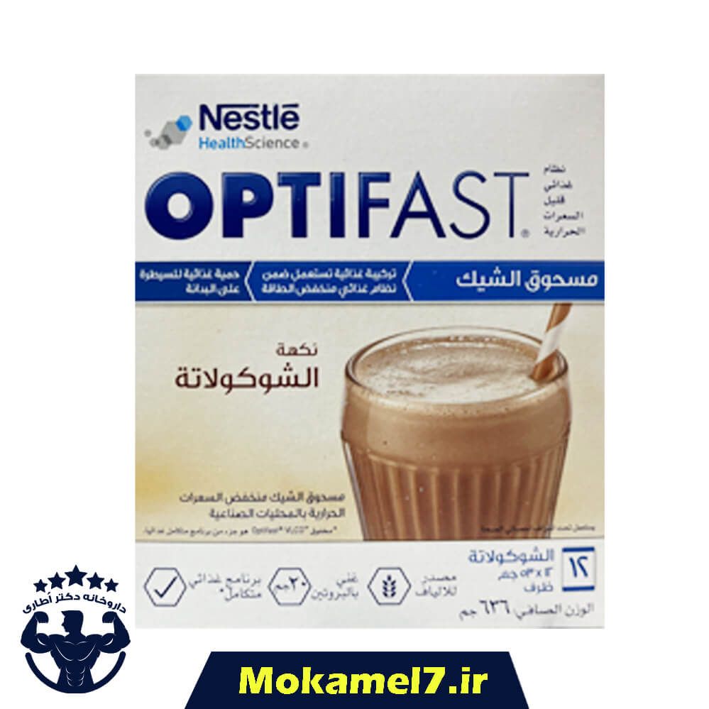 اپتی فست شیک شکلاتی نستله 12 ساشه 53 گرمی | Nestele Optifast Shake Powder Mix