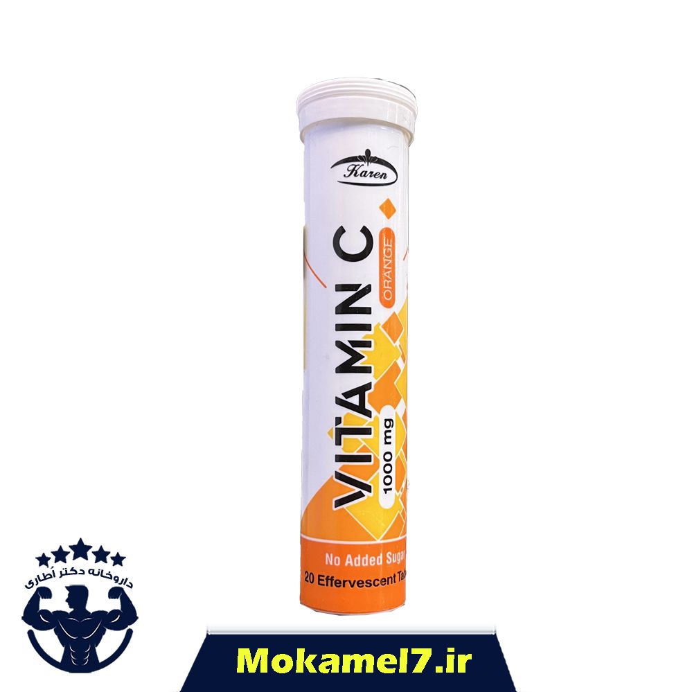 ویتامین ث 1000 میلی گرم جوشان کارن | Karen Vitamin C 1000 mg