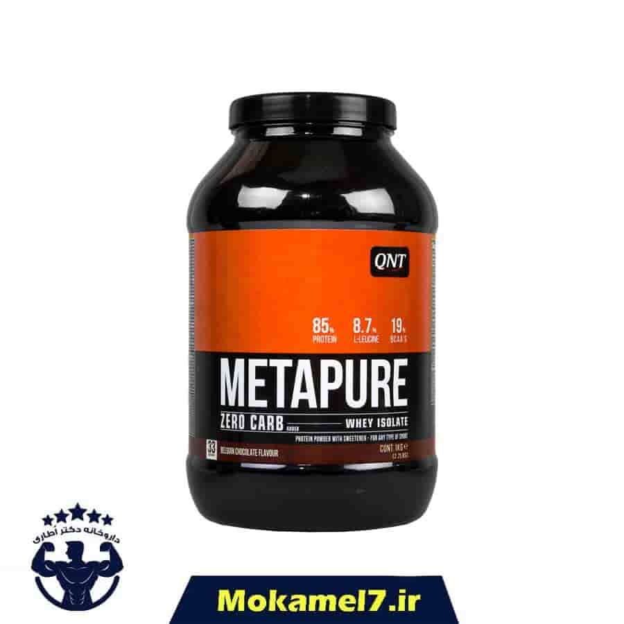 متاپیور زیرو کرب کیو ان تی 1000 گرم شکلات + ارسال رایگان| QNT Metapure