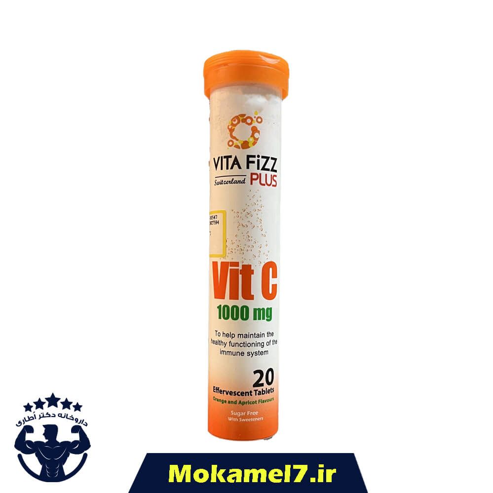 ویتامین ث جوشان ویتافیز 1000 میلی گرم طعم پرتقال 20 عدد | Vita Fizz Vitamin C 1000 mg