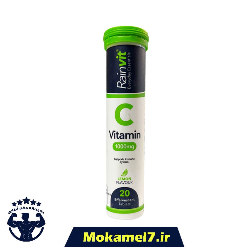 ویتامین سی 1000 میلی گرم رین ویت 20 عدد طعم لیمو | Rainvit Vitamin C 1000 mg