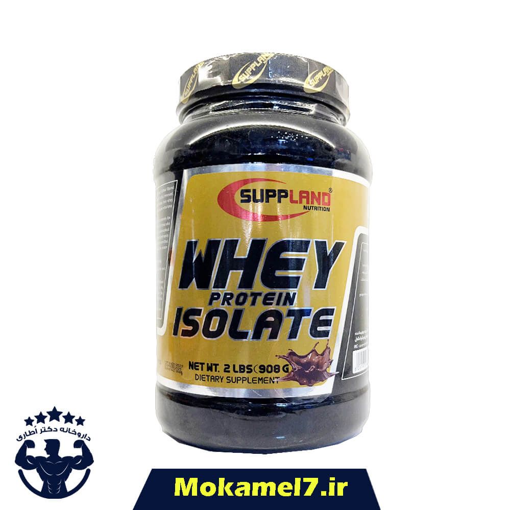 پروتئین وی ایزوله ساپلند 908 گرم شکلات | SuppLand Whey Protein Isolate