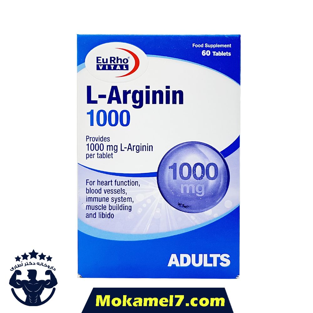 ال-آرژنین ۱۰۰۰ یوروویتال ۶۰ عددی