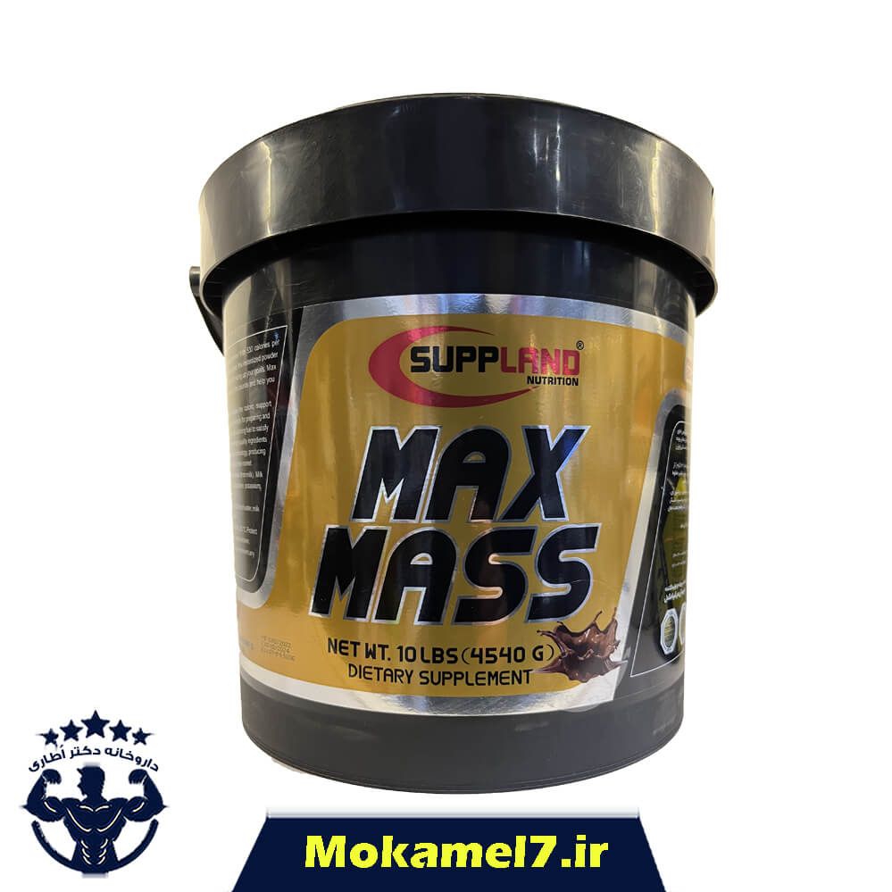 مکس مس ساپلند 4540 گرم | SuppLand Max Mass