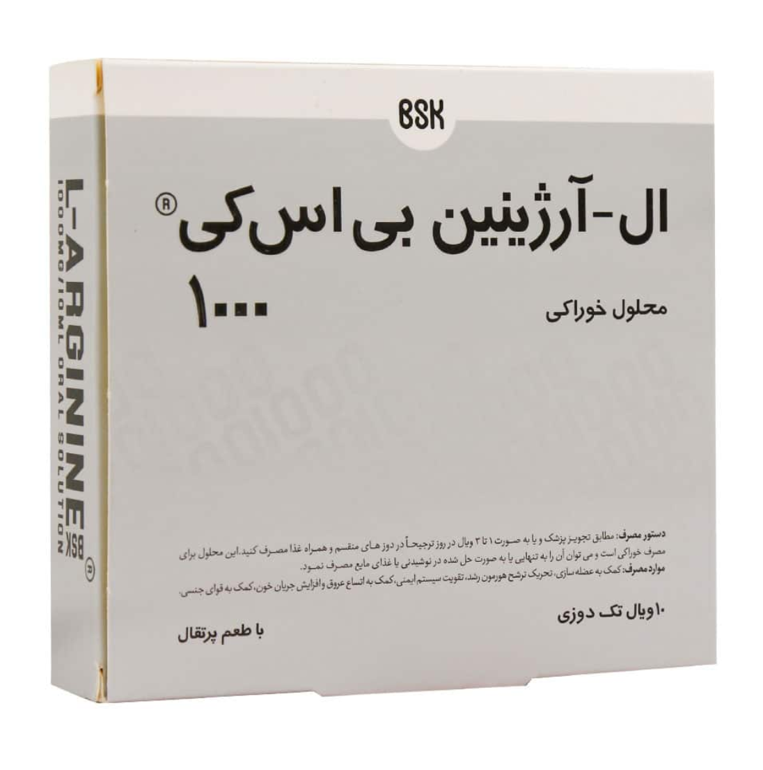 ال آرژنین 1000 بی اس کی 10 عدد | BSK L-Arginine 1000