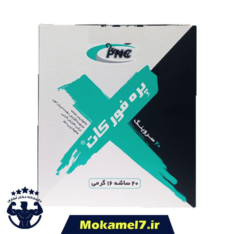 پره فور کات  پی ان سی کارن 20 ساشه 16 گرمی | PNC Pre-4-Cut