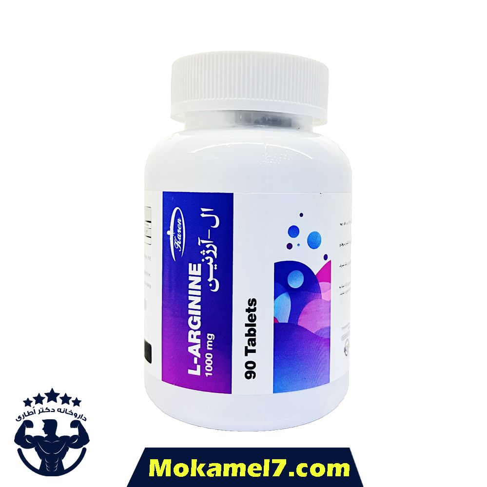 ال آرژنین ۱۰۰۰ کارن ۹۰ عددی  | PNC Karen L-Arginine