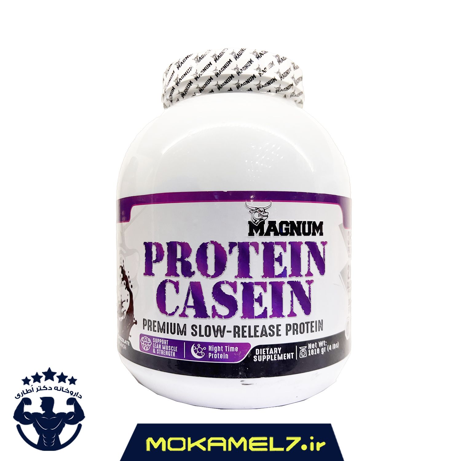 پروتئین  کازئین مگنوم 1818 گرم | Magnum Protein Casein