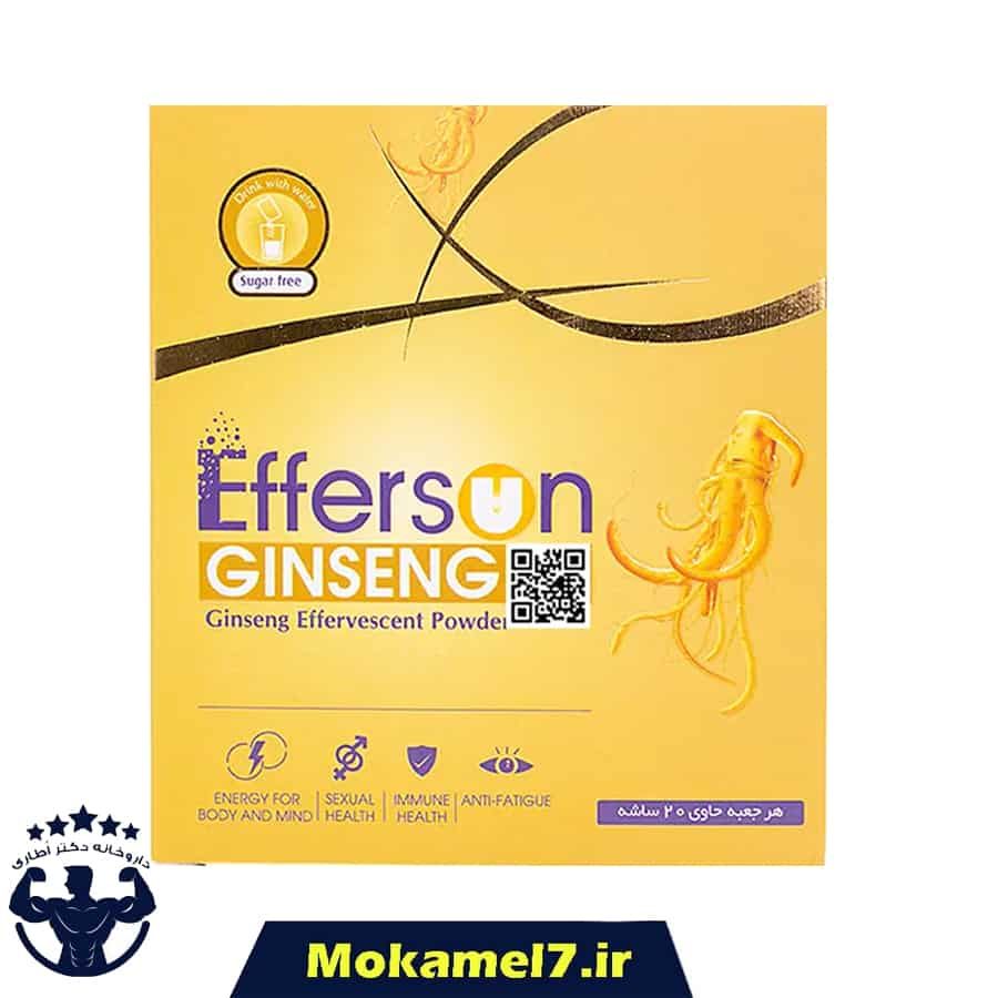 پودر جوشان جینسینگ افرسان 20 عدد | Effersun Ginseng