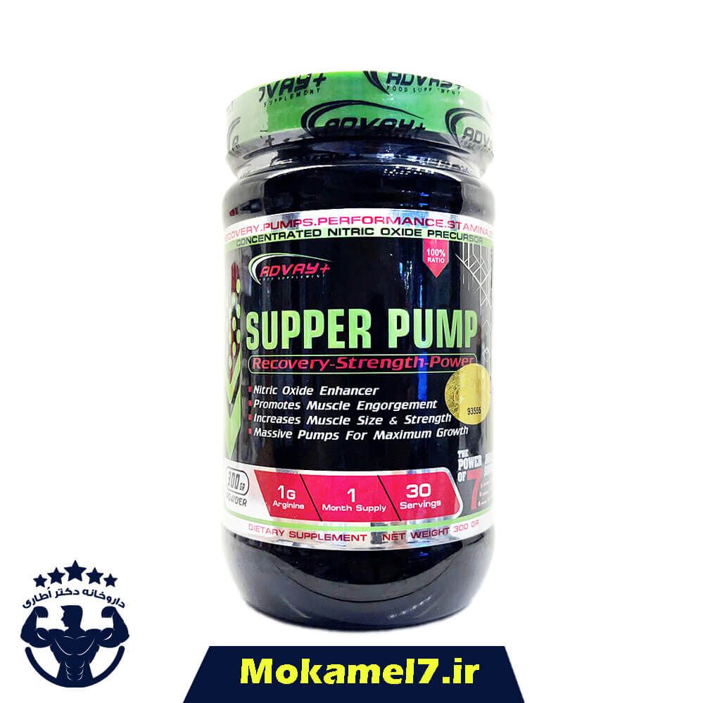 سوپر پمپ ادوای 300 گرم | Advay Supper Pump