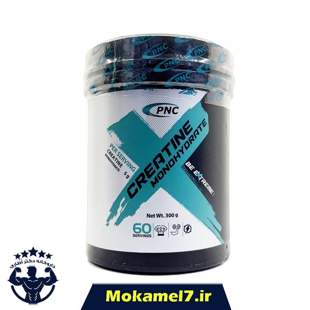 کراتین مونوهیدرات کارن پی ان سی ۳۰۰ گرمی | Karen PNC Creatine Monohydrate